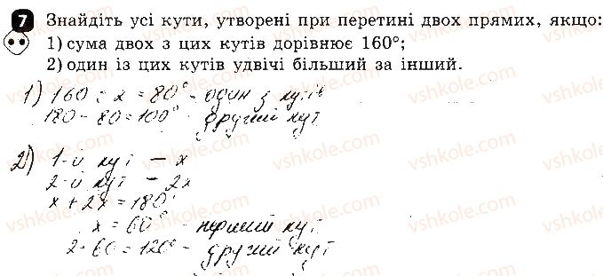 фото задание 7 - варіант 1 - контрольна робота № 2. суміжні і вертикальні кути - контрольні роботи