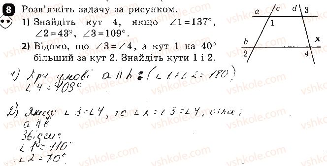 фото задание 8 - варіант 1 - контрольна робота № 2. суміжні і вертикальні кути - контрольні роботи