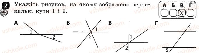 фото задание 2 - варіант 2 - контрольна робота № 2. суміжні і вертикальні кути - контрольні роботи