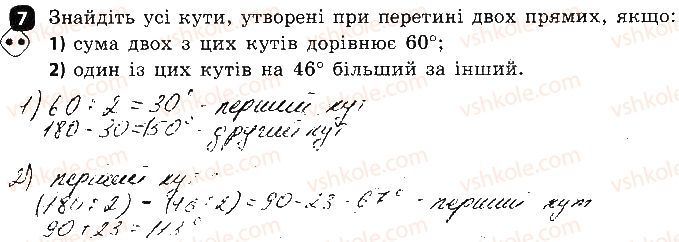 фото задание 7 - варіант 2 - контрольна робота № 2. суміжні і вертикальні кути - контрольні роботи