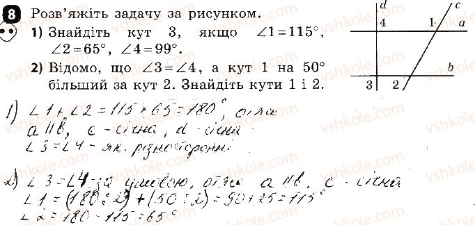 фото задание 8 - варіант 2 - контрольна робота № 2. суміжні і вертикальні кути - контрольні роботи