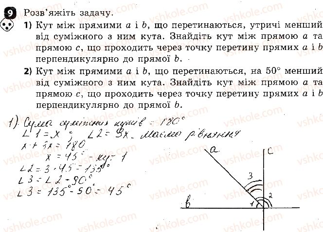 фото задание 9 - варіант 2 - контрольна робота № 2. суміжні і вертикальні кути - контрольні роботи
