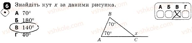 фото задание 6 - варіант 1 - контрольна робота № 3. трикутник. ознаки рівності трикутників - контрольні роботи
