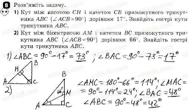 фото задание 8 - варіант 2 - контрольна робота № 3. трикутник. ознаки рівності трикутників - контрольні роботи