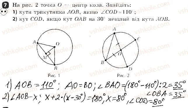 фото задание 7 - варіант 2 - контрольна робота № 4. коло і круг. вписане і описане кола трикутника - контрольні роботи