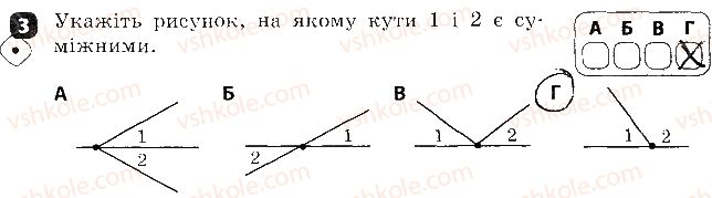 фото задание 3 - варіант 1 - контрольна робота № 5. повторення і систематизація навчального матеріалу - контрольні роботи