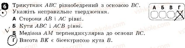 фото задание 6 - варіант 1 - контрольна робота № 5. повторення і систематизація навчального матеріалу - контрольні роботи
