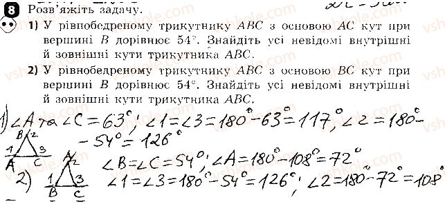 фото задание 8 - варіант 1 - контрольна робота № 5. повторення і систематизація навчального матеріалу - контрольні роботи