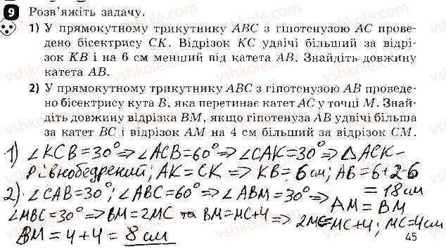 фото задание 9 - варіант 1 - контрольна робота № 5. повторення і систематизація навчального матеріалу - контрольні роботи