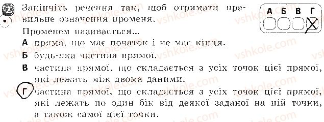 фото задание 2 - варіант 2 - контрольна робота № 5. повторення і систематизація навчального матеріалу - контрольні роботи