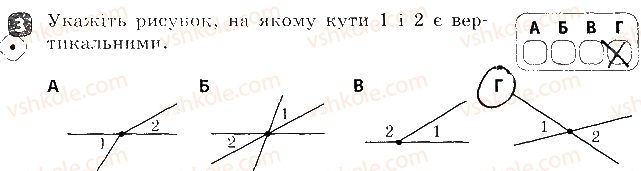 фото задание 3 - варіант 2 - контрольна робота № 5. повторення і систематизація навчального матеріалу - контрольні роботи