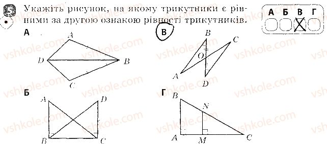 фото задание 5 - варіант 2 - контрольна робота № 5. повторення і систематизація навчального матеріалу - контрольні роботи