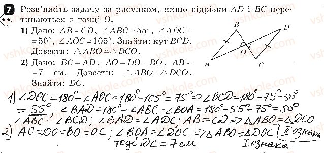 фото задание 7 - варіант 2 - контрольна робота № 5. повторення і систематизація навчального матеріалу - контрольні роботи