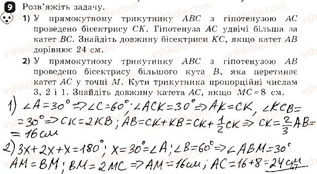 фото задание 9 - варіант 2 - контрольна робота № 5. повторення і систематизація навчального матеріалу - контрольні роботи