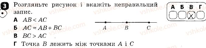 фото задание 3 - варіант 1 - самостійна робота № 1. точка, пряма, відрізок - самостійні роботи