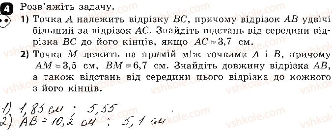 фото задание 4 - варіант 1 - самостійна робота № 1. точка, пряма, відрізок - самостійні роботи