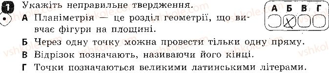 фото задание 1 - варіант 2 - самостійна робота № 1. точка, пряма, відрізок - самостійні роботи