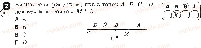 фото задание 2 - варіант 2 - самостійна робота № 1. точка, пряма, відрізок - самостійні роботи
