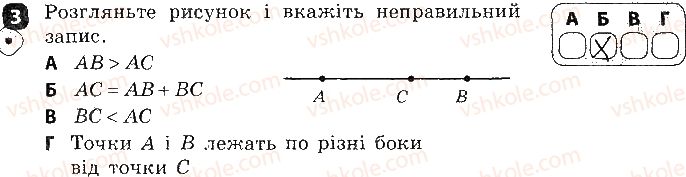 фото задание 3 - варіант 2 - самостійна робота № 1. точка, пряма, відрізок - самостійні роботи