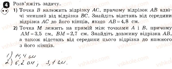 фото задание 4 - варіант 2 - самостійна робота № 1. точка, пряма, відрізок - самостійні роботи