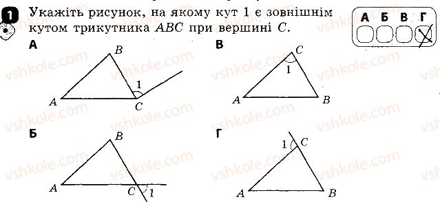 фото задание 1 - варіант 1 - самостійна робота № 10. сума кутів трикутника - самостійні роботи