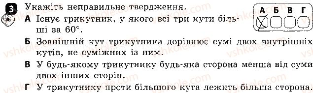 фото задание 3 - варіант 1 - самостійна робота № 10. сума кутів трикутника - самостійні роботи
