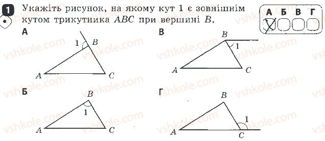 фото задание 1 - варіант 2 - самостійна робота № 10. сума кутів трикутника - самостійні роботи