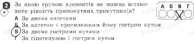фото задание 2 - варіант 1 - самостійна робота № 11. властивості прямокутних трикутників - самостійні роботи