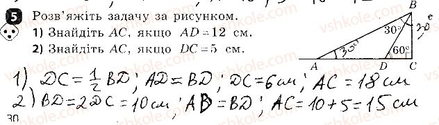 фото задание 5 - варіант 1 - самостійна робота № 11. властивості прямокутних трикутників - самостійні роботи