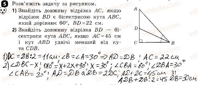 фото задание 5 - варіант 2 - самостійна робота № 11. властивості прямокутних трикутників - самостійні роботи