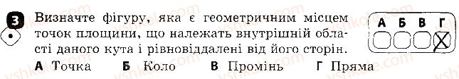 фото задание 3 - варіант 1 - самостійна робота № 13. взаємне розташування двох кіл - самостійні роботи