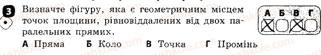 фото задание 3 - варіант 2 - самостійна робота № 13. взаємне розташування двох кіл - самостійні роботи