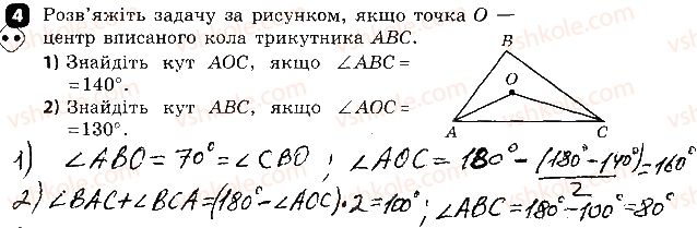 фото задание 4 - варіант 2 - самостійна робота № 13. взаємне розташування двох кіл - самостійні роботи