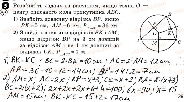 фото задание 5 - варіант 2 - самостійна робота № 13. взаємне розташування двох кіл - самостійні роботи