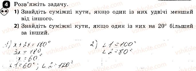 фото задание 4 - варіант 1 - самостійна робота № 3. суміжні кути - самостійні роботи