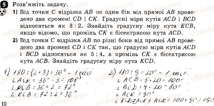 фото задание 5 - варіант 1 - самостійна робота № 3. суміжні кути - самостійні роботи