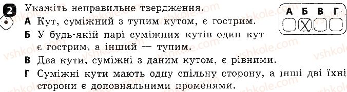 фото задание 2 - варіант 2 - самостійна робота № 3. суміжні кути - самостійні роботи