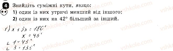 фото задание 4 - варіант 2 - самостійна робота № 3. суміжні кути - самостійні роботи