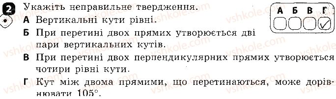фото задание 2 - варіант 1 - самостійна робота № 4. вертикальні кути - самостійні роботи