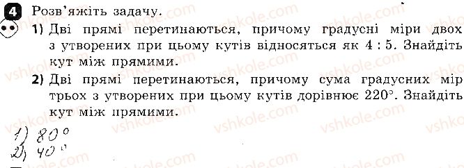 фото задание 4 - варіант 1 - самостійна робота № 4. вертикальні кути - самостійні роботи