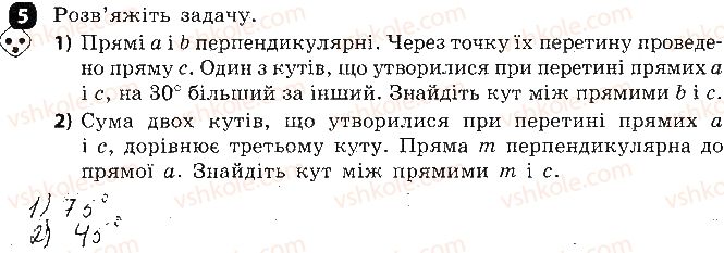 фото задание 5 - варіант 1 - самостійна робота № 4. вертикальні кути - самостійні роботи