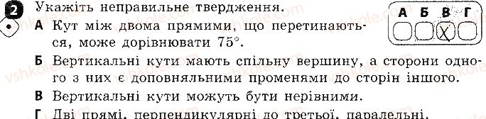 фото задание 2 - варіант 2 - самостійна робота № 4. вертикальні кути - самостійні роботи