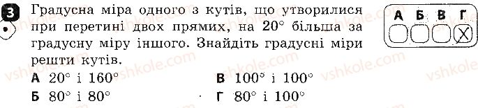 фото задание 3 - варіант 2 - самостійна робота № 4. вертикальні кути - самостійні роботи
