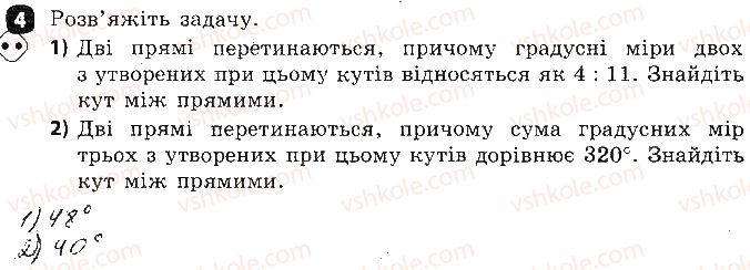 фото задание 4 - варіант 2 - самостійна робота № 4. вертикальні кути - самостійні роботи
