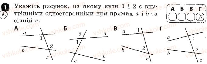 фото задание 1 - варіант 1 - самостійна робота № 5. кути, утворені при перетині двох прямих січною - самостійні роботи