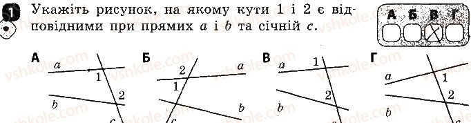 фото задание 1 - варіант 2 - самостійна робота № 5. кути, утворені при перетині двох прямих січною - самостійні роботи