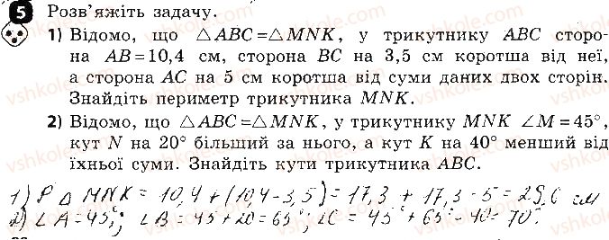 фото задание 5 - варіант 1 - самостійна робота № 6. трикутник, його елементи - самостійні роботи