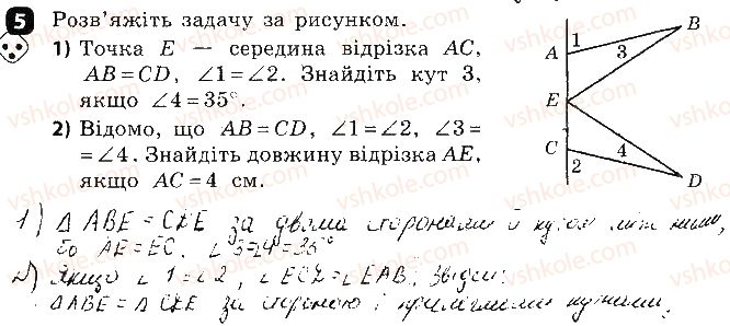 фото задание 5 - варіант 1 - самостійна робота № 7. ознаки рівності трикутників - самостійні роботи