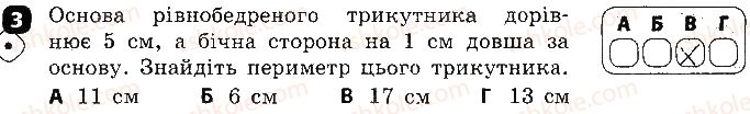 фото задание 3 - варіант 1 - самостійна робота № 8. рівнобедрений трикутник, його властивості й ознаки - самостійні роботи