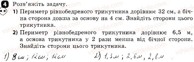 фото задание 4 - варіант 1 - самостійна робота № 8. рівнобедрений трикутник, його властивості й ознаки - самостійні роботи